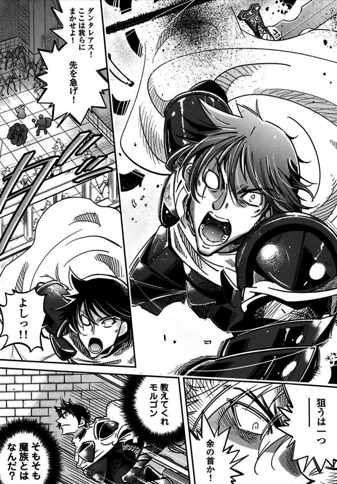 Okinodoku Desu ga, Bouken no Sho wa Maou no Mono ni Narimashita. - Chapter 2 - Page 30