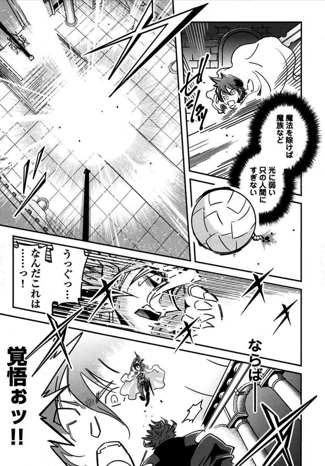 Okinodoku Desu ga, Bouken no Sho wa Maou no Mono ni Narimashita. - Chapter 2 - Page 32