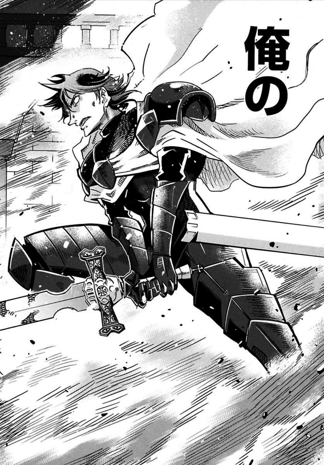 Okinodoku Desu ga, Bouken no Sho wa Maou no Mono ni Narimashita. - Chapter 2 - Page 33