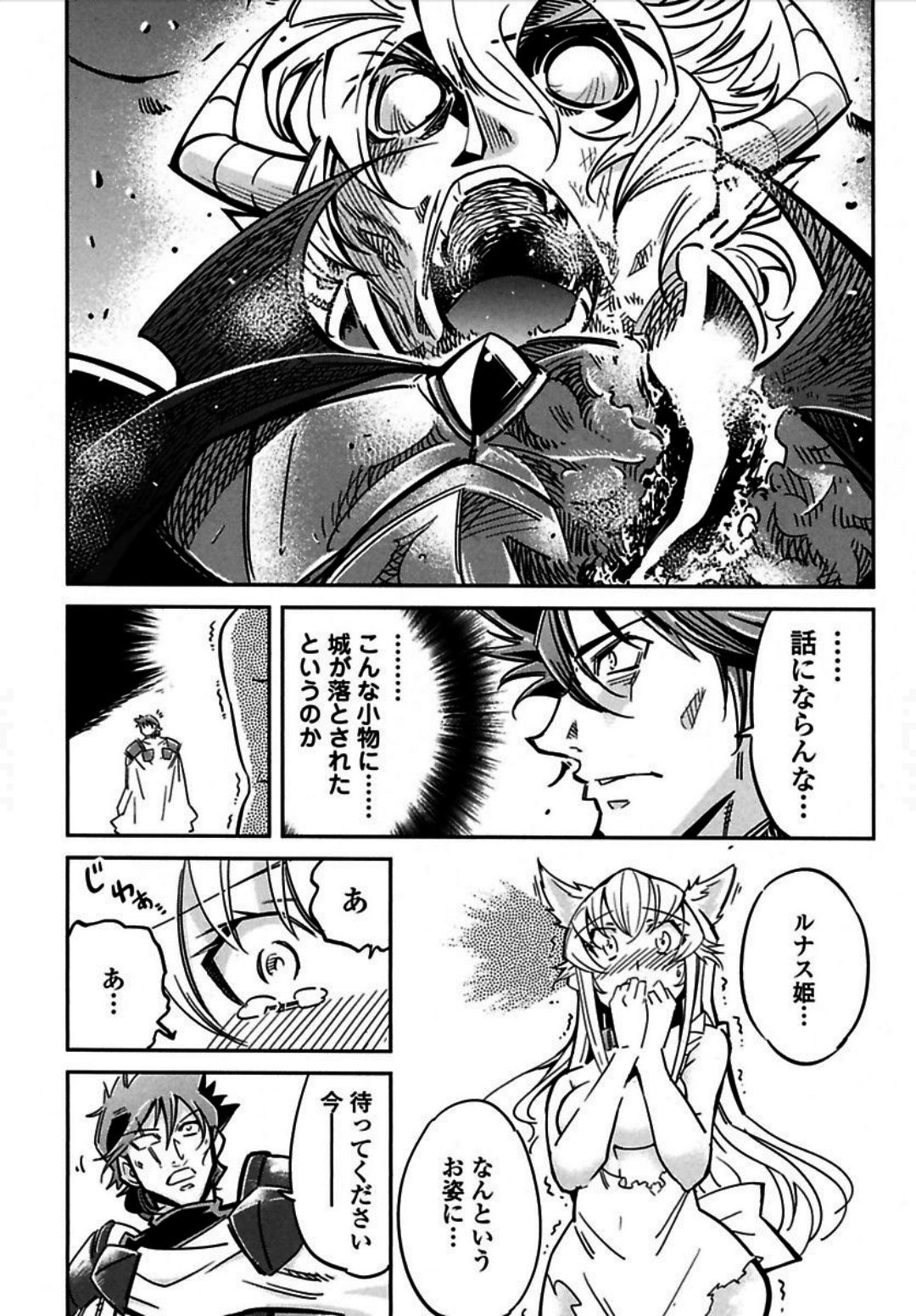 Okinodoku Desu ga, Bouken no Sho wa Maou no Mono ni Narimashita. - Chapter 2 - Page 35