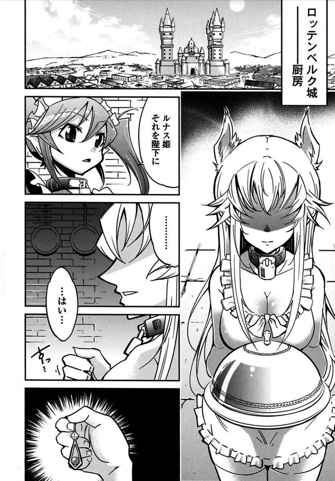 Okinodoku Desu ga, Bouken no Sho wa Maou no Mono ni Narimashita. - Chapter 2 - Page 5