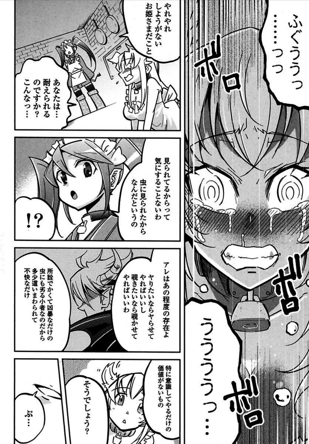 Okinodoku Desu ga, Bouken no Sho wa Maou no Mono ni Narimashita. - Chapter 2 - Page 7