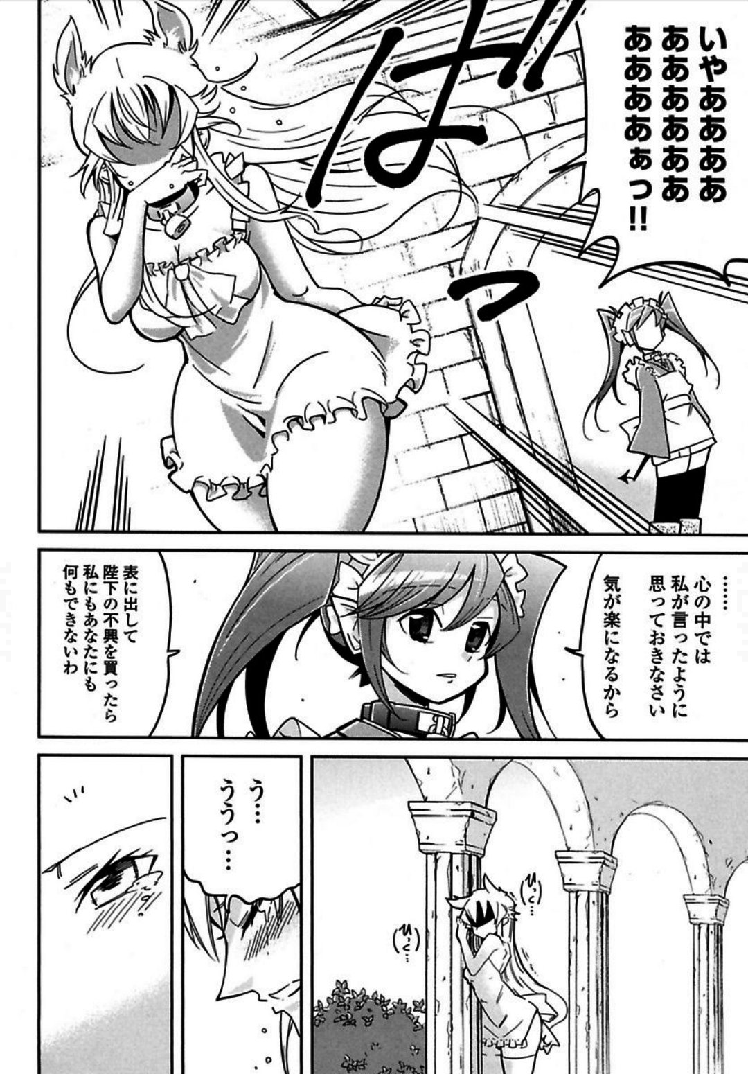 Okinodoku Desu ga, Bouken no Sho wa Maou no Mono ni Narimashita. - Chapter 2 - Page 9