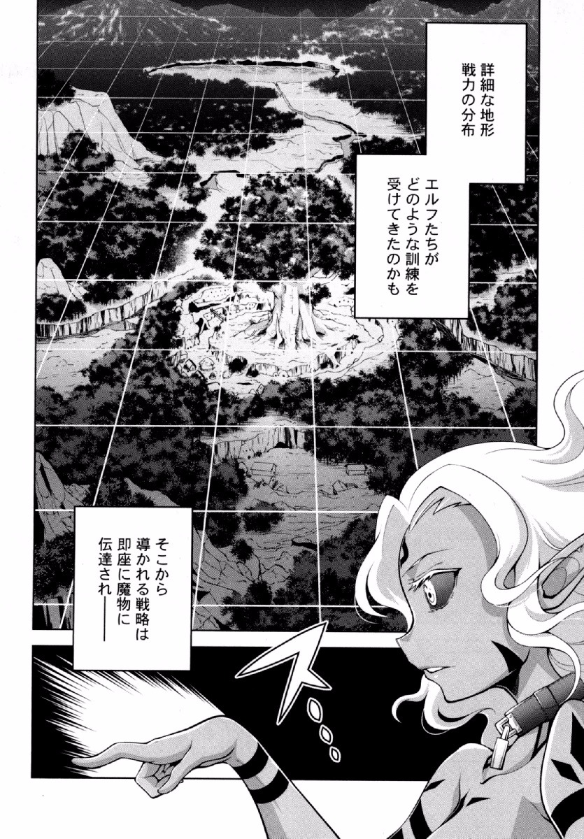 Okinodoku Desu ga, Bouken no Sho wa Maou no Mono ni Narimashita. - Chapter 20 - Page 10