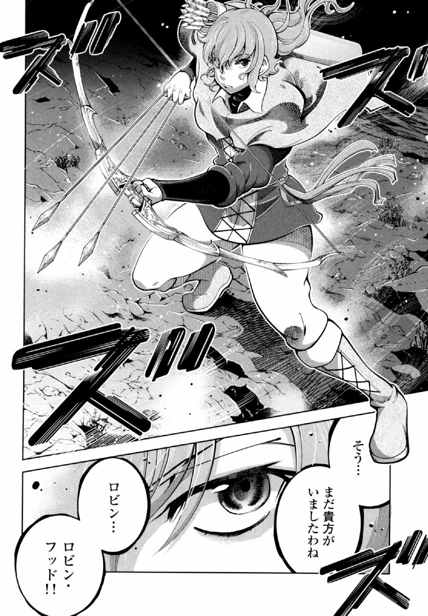 Okinodoku Desu ga, Bouken no Sho wa Maou no Mono ni Narimashita. - Chapter 20 - Page 12