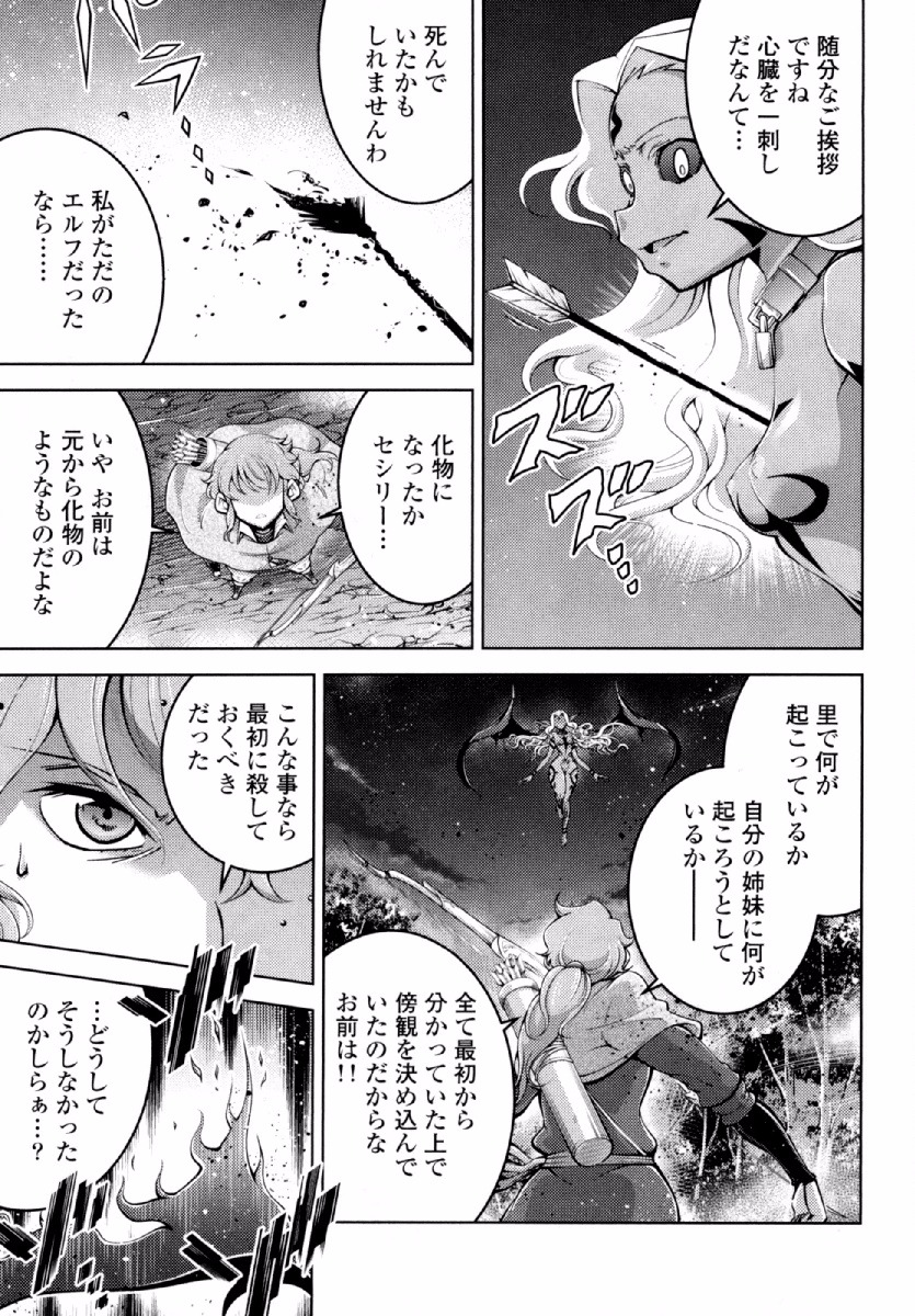 Okinodoku Desu ga, Bouken no Sho wa Maou no Mono ni Narimashita. - Chapter 20 - Page 13