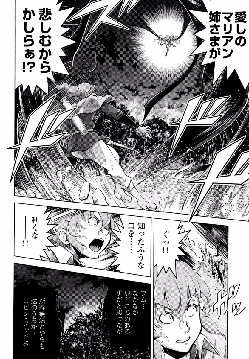 Okinodoku Desu ga, Bouken no Sho wa Maou no Mono ni Narimashita. - Chapter 20 - Page 14
