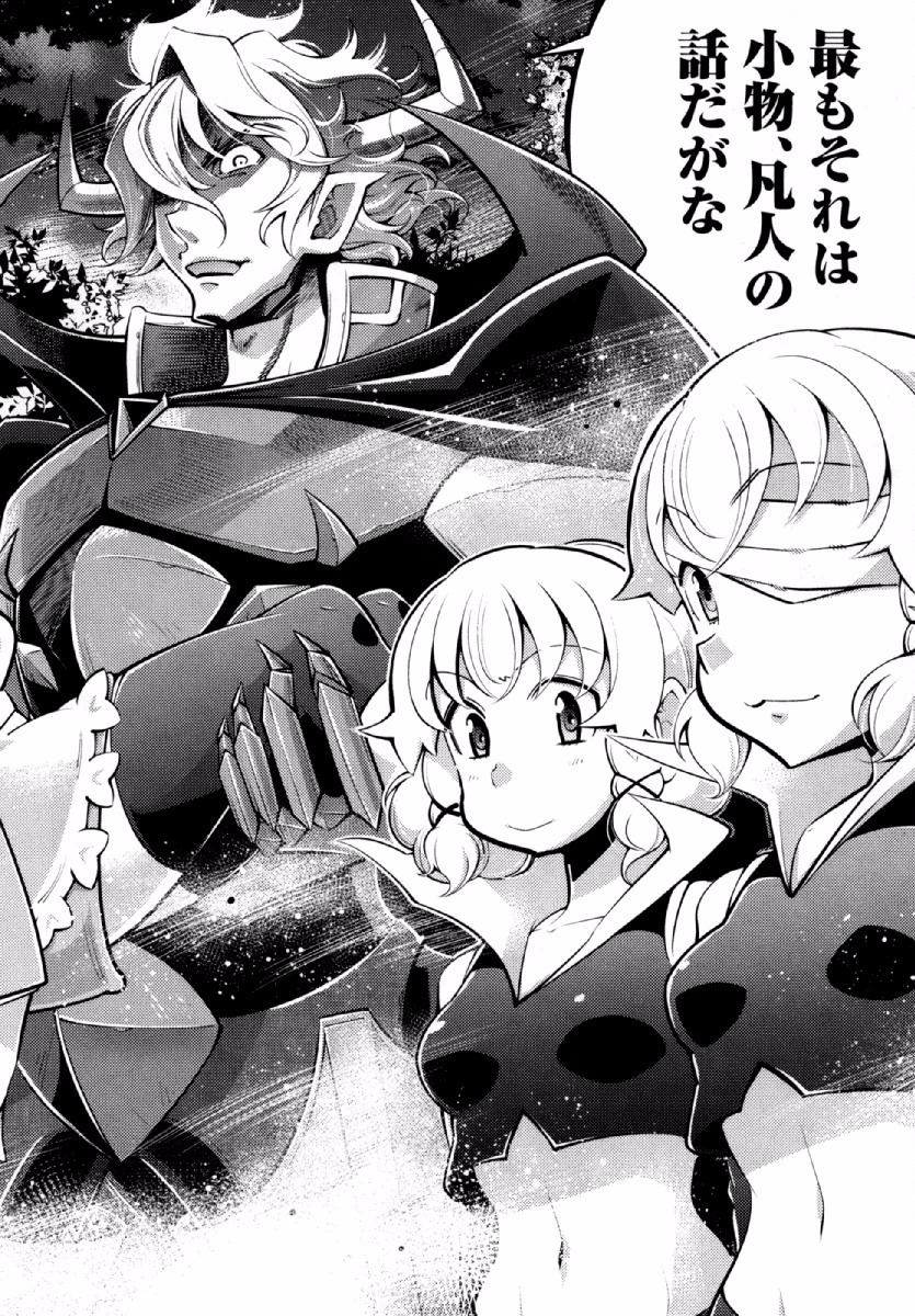 Okinodoku Desu ga, Bouken no Sho wa Maou no Mono ni Narimashita. - Chapter 20 - Page 16