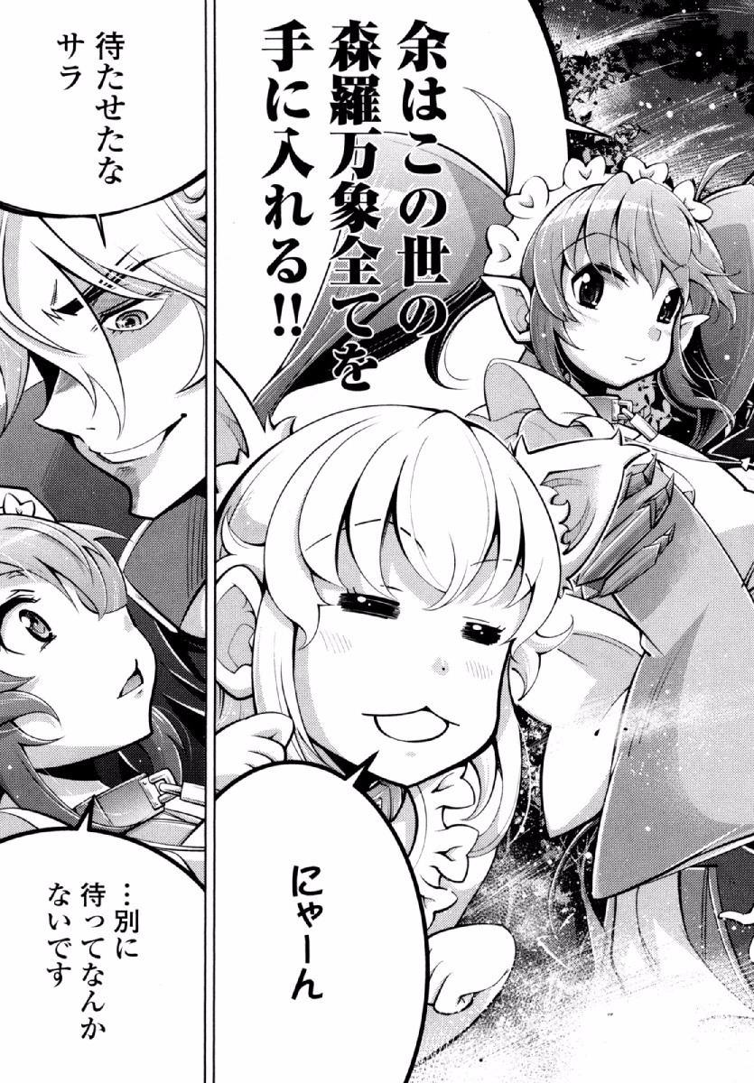 Okinodoku Desu ga, Bouken no Sho wa Maou no Mono ni Narimashita. - Chapter 20 - Page 17