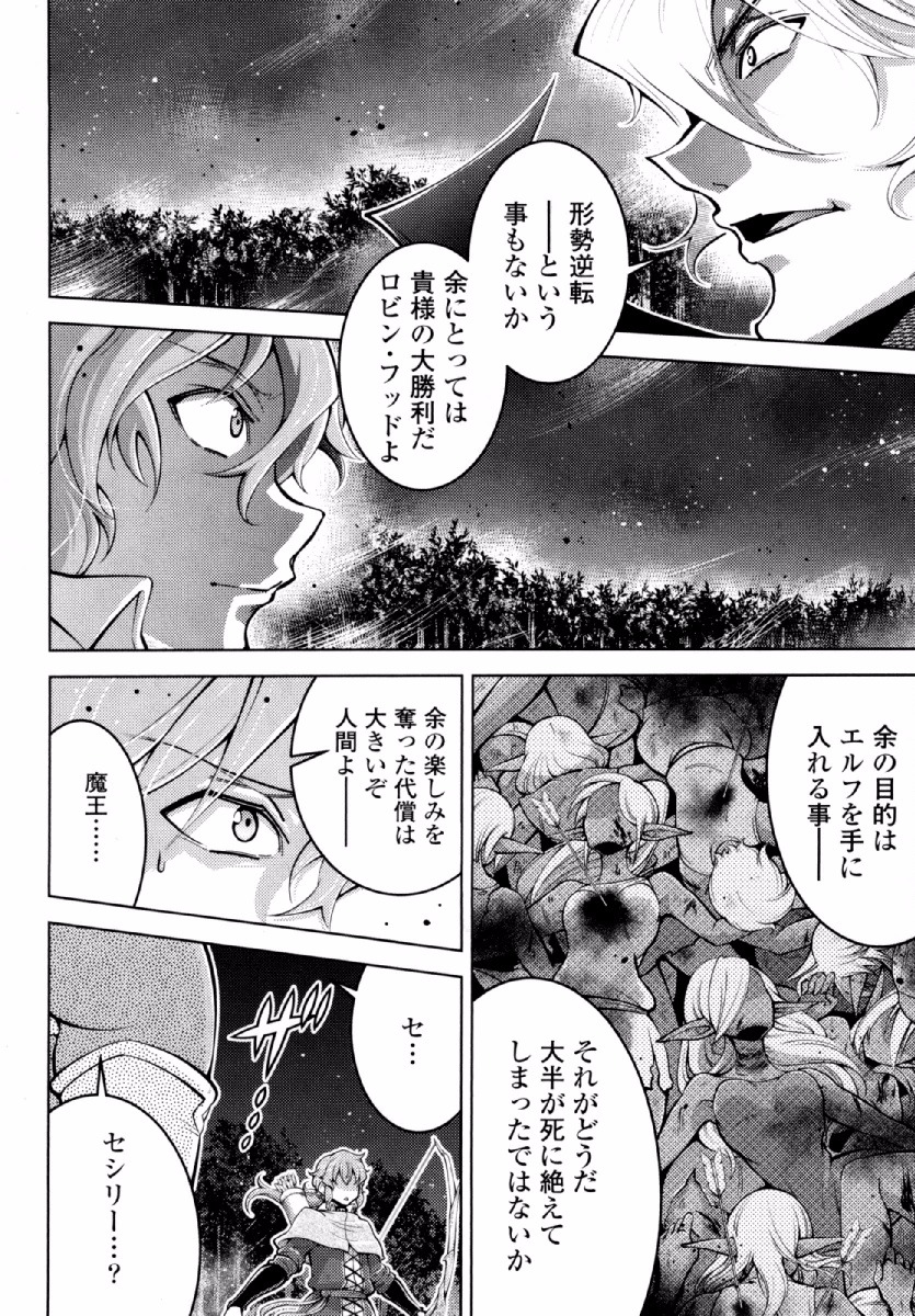 Okinodoku Desu ga, Bouken no Sho wa Maou no Mono ni Narimashita. - Chapter 20 - Page 18