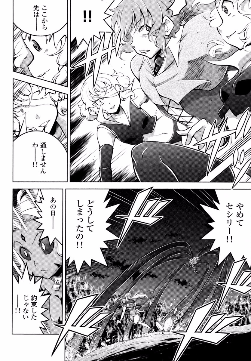 Okinodoku Desu ga, Bouken no Sho wa Maou no Mono ni Narimashita. - Chapter 20 - Page 22