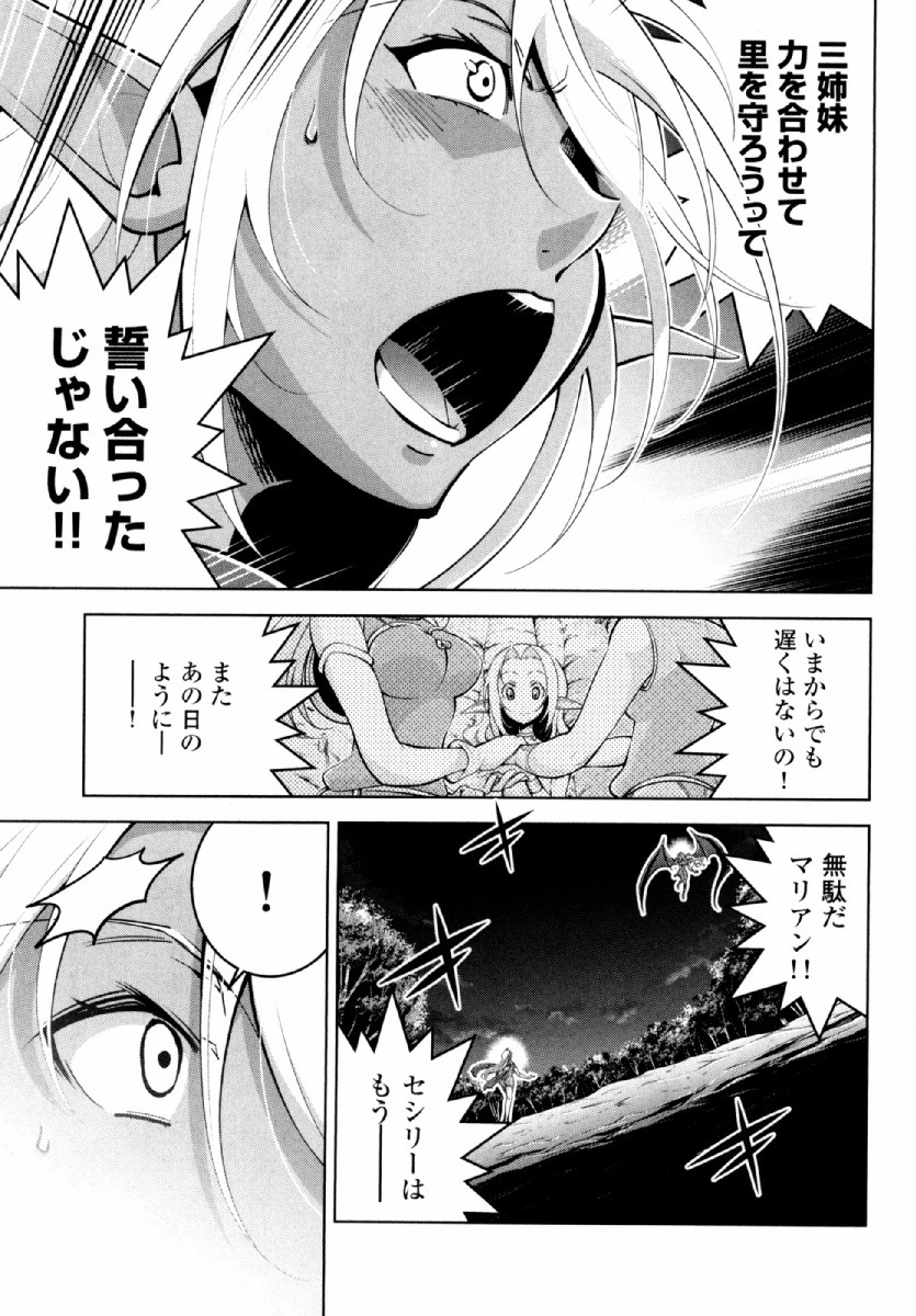 Okinodoku Desu ga, Bouken no Sho wa Maou no Mono ni Narimashita. - Chapter 20 - Page 23