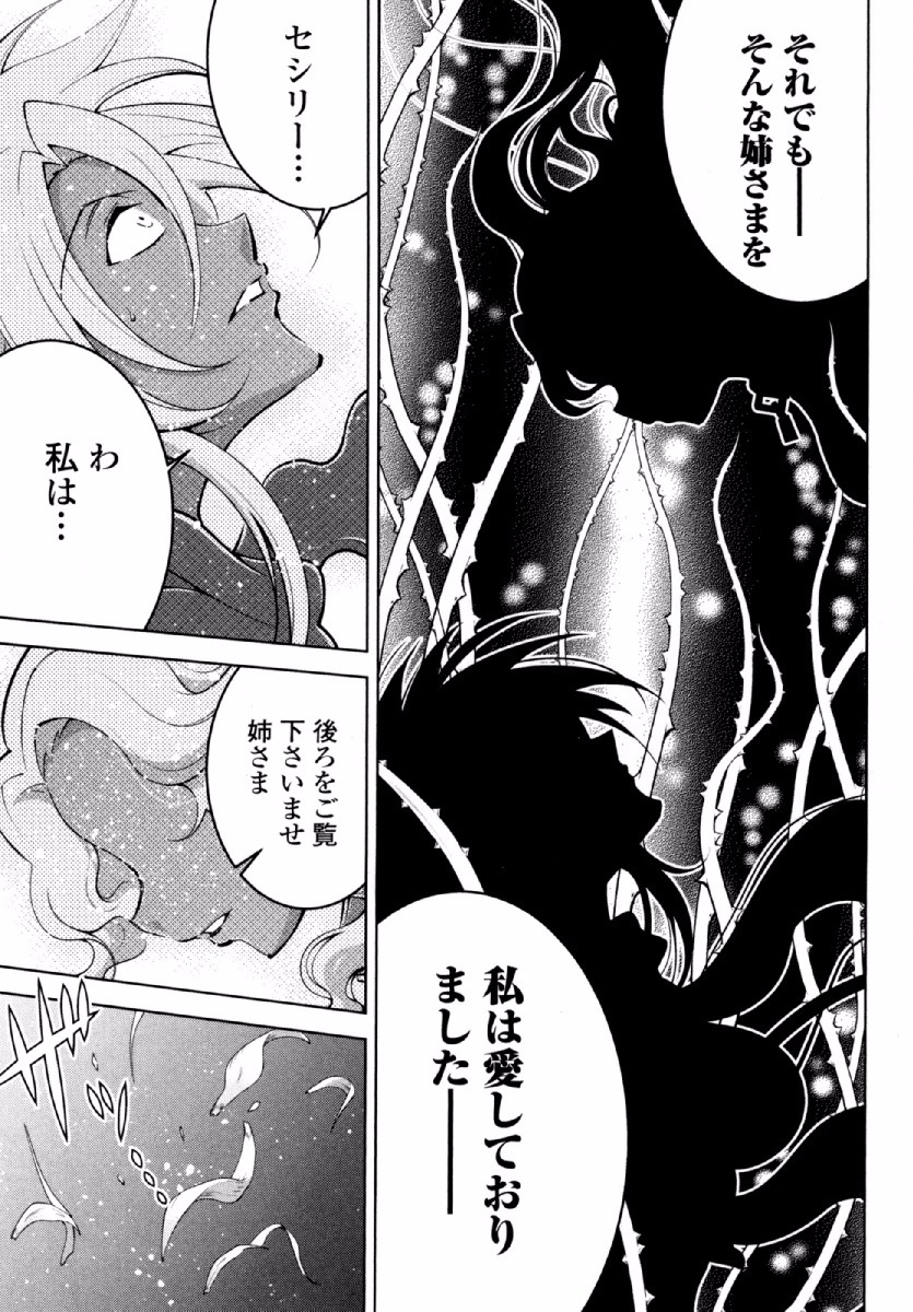 Okinodoku Desu ga, Bouken no Sho wa Maou no Mono ni Narimashita. - Chapter 20 - Page 25