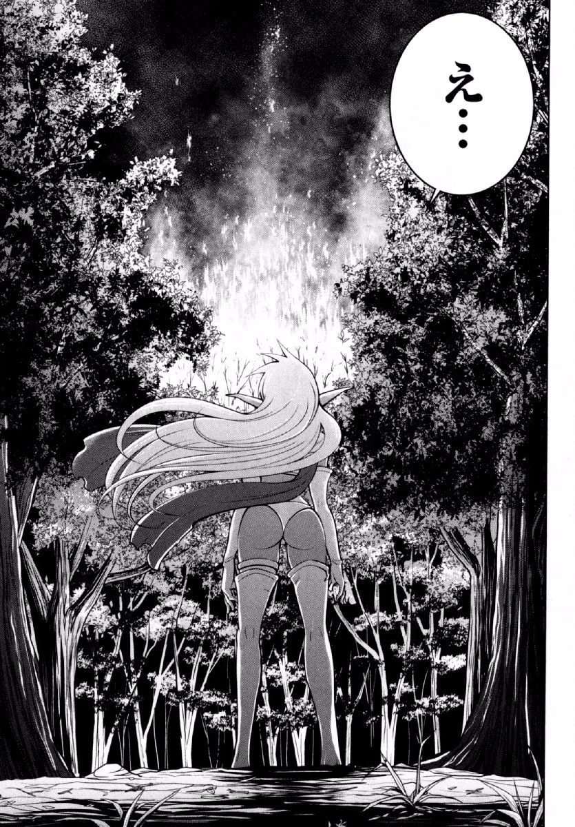 Okinodoku Desu ga, Bouken no Sho wa Maou no Mono ni Narimashita. - Chapter 20 - Page 5