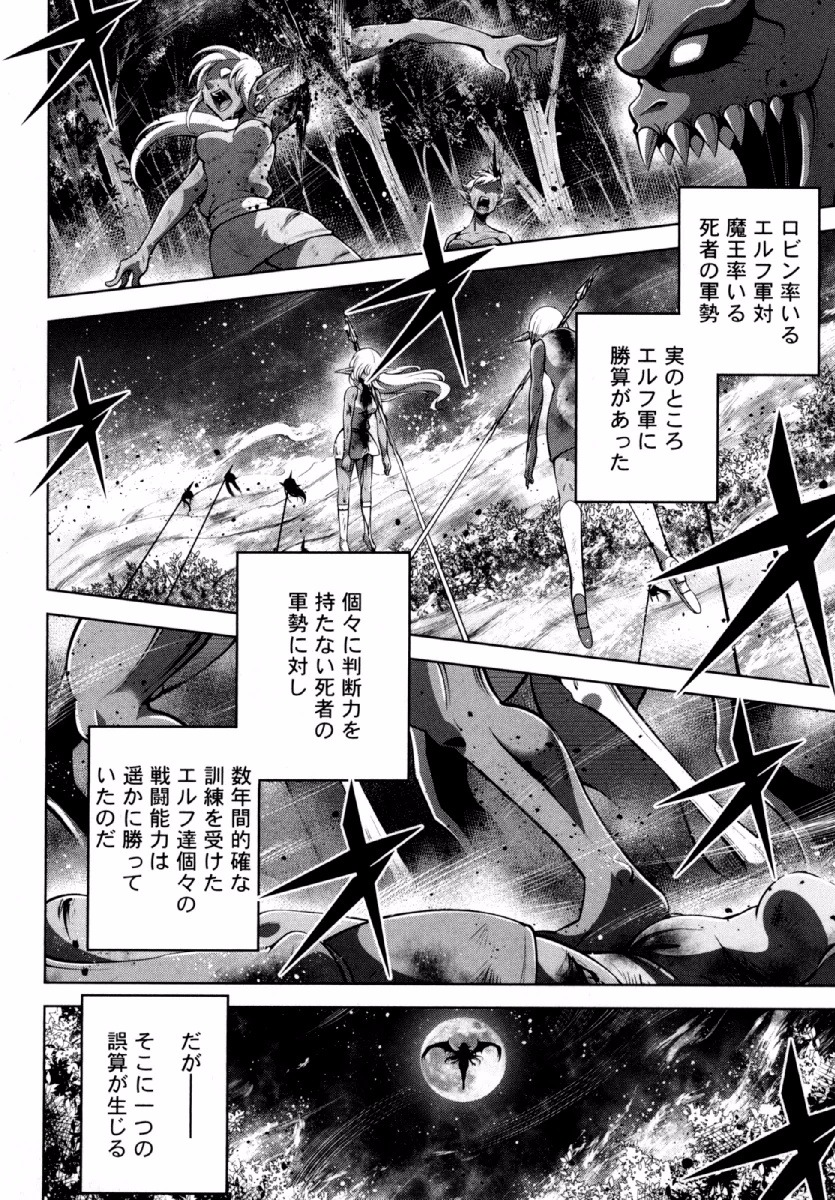 Okinodoku Desu ga, Bouken no Sho wa Maou no Mono ni Narimashita. - Chapter 20 - Page 8