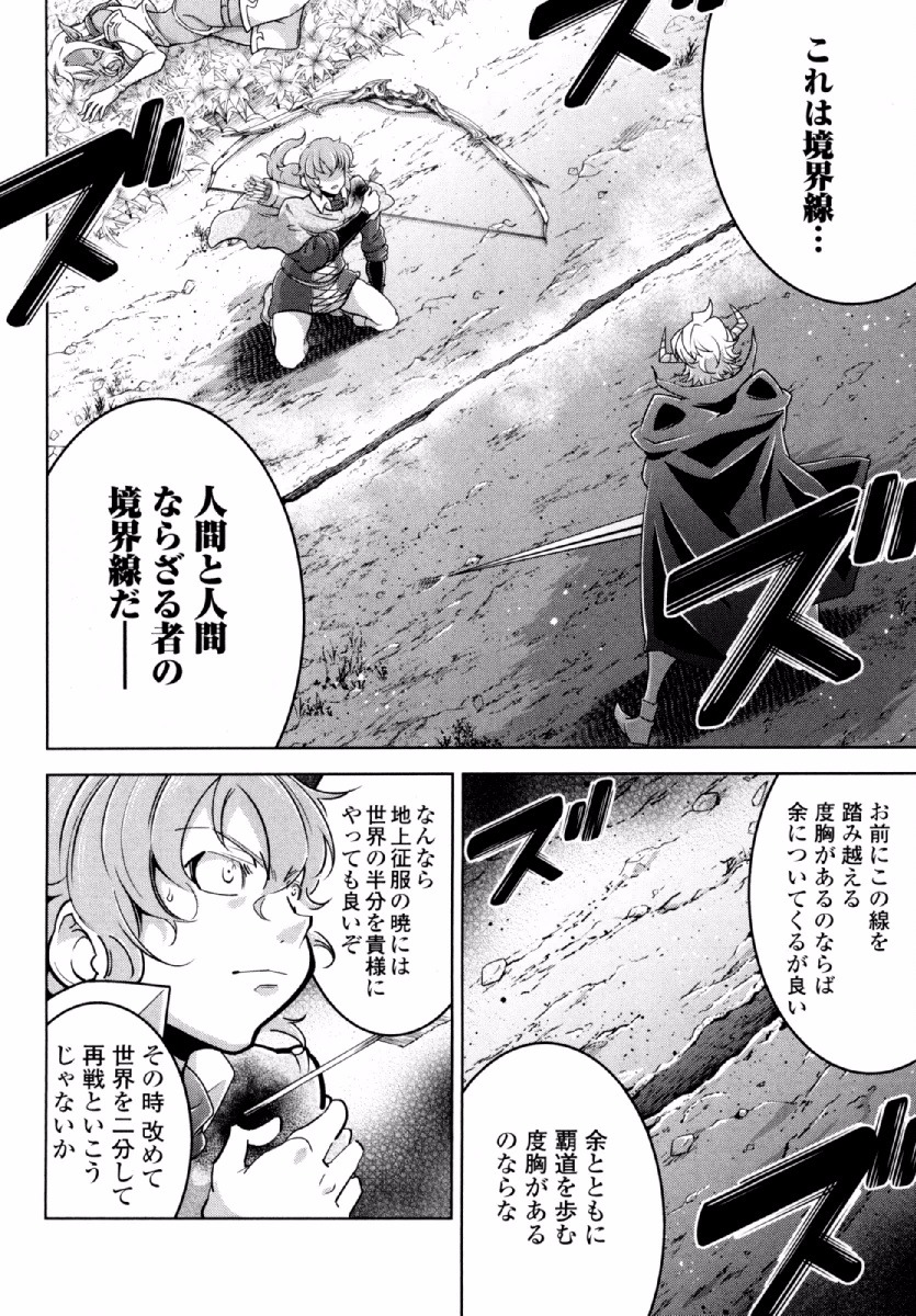 Okinodoku Desu ga, Bouken no Sho wa Maou no Mono ni Narimashita. - Chapter 21 - Page 11