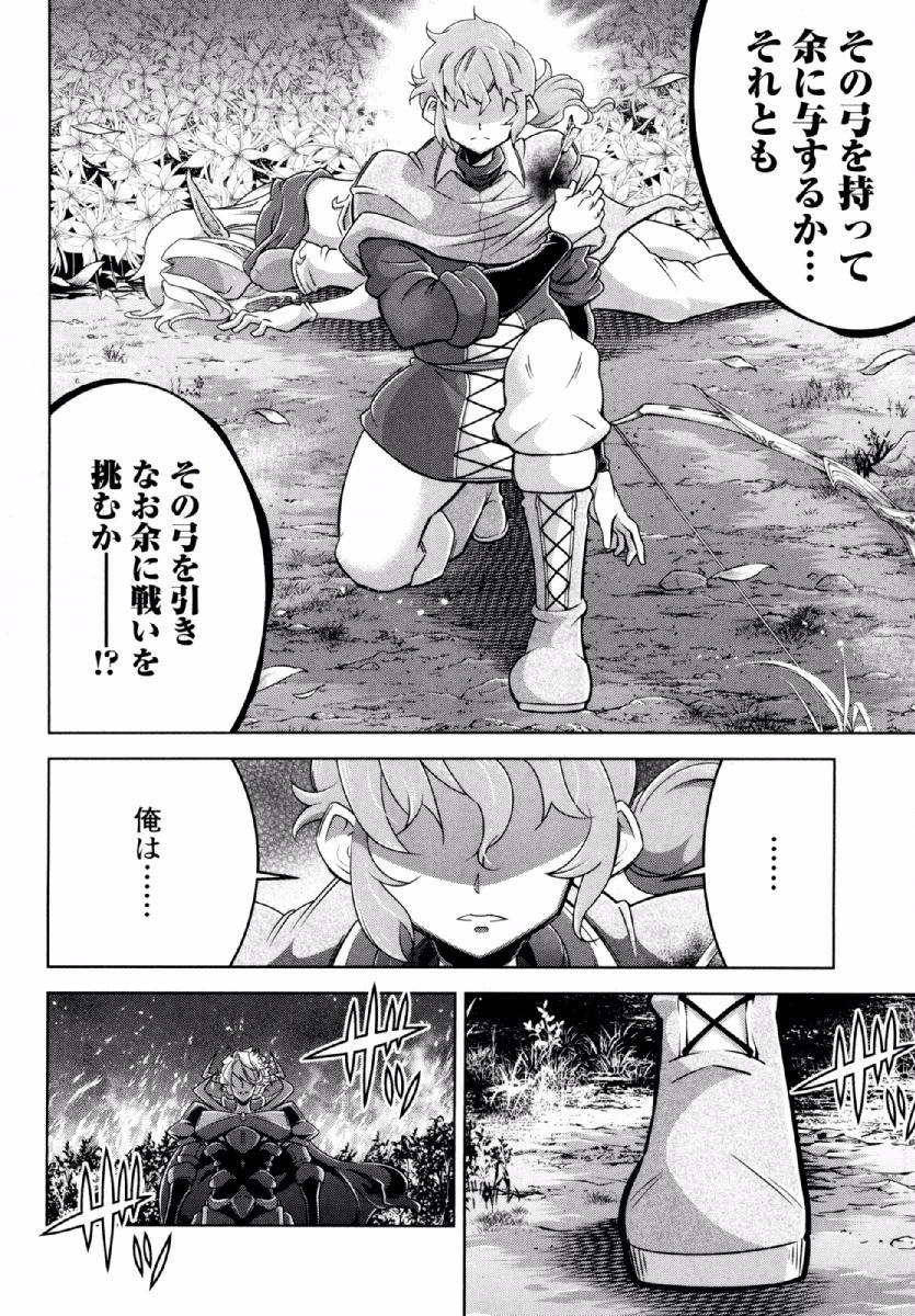 Okinodoku Desu ga, Bouken no Sho wa Maou no Mono ni Narimashita. - Chapter 21 - Page 13