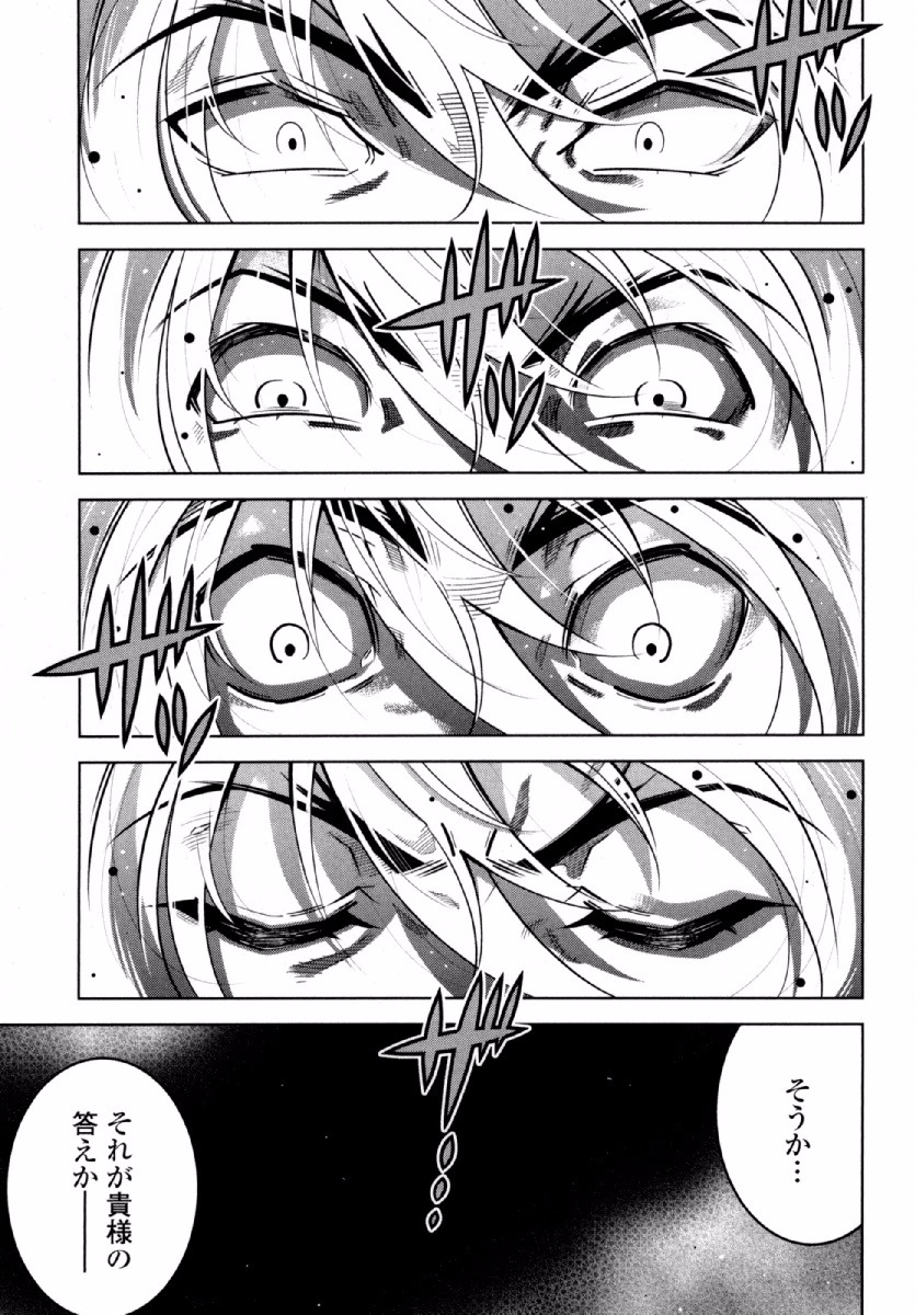 Okinodoku Desu ga, Bouken no Sho wa Maou no Mono ni Narimashita. - Chapter 21 - Page 14