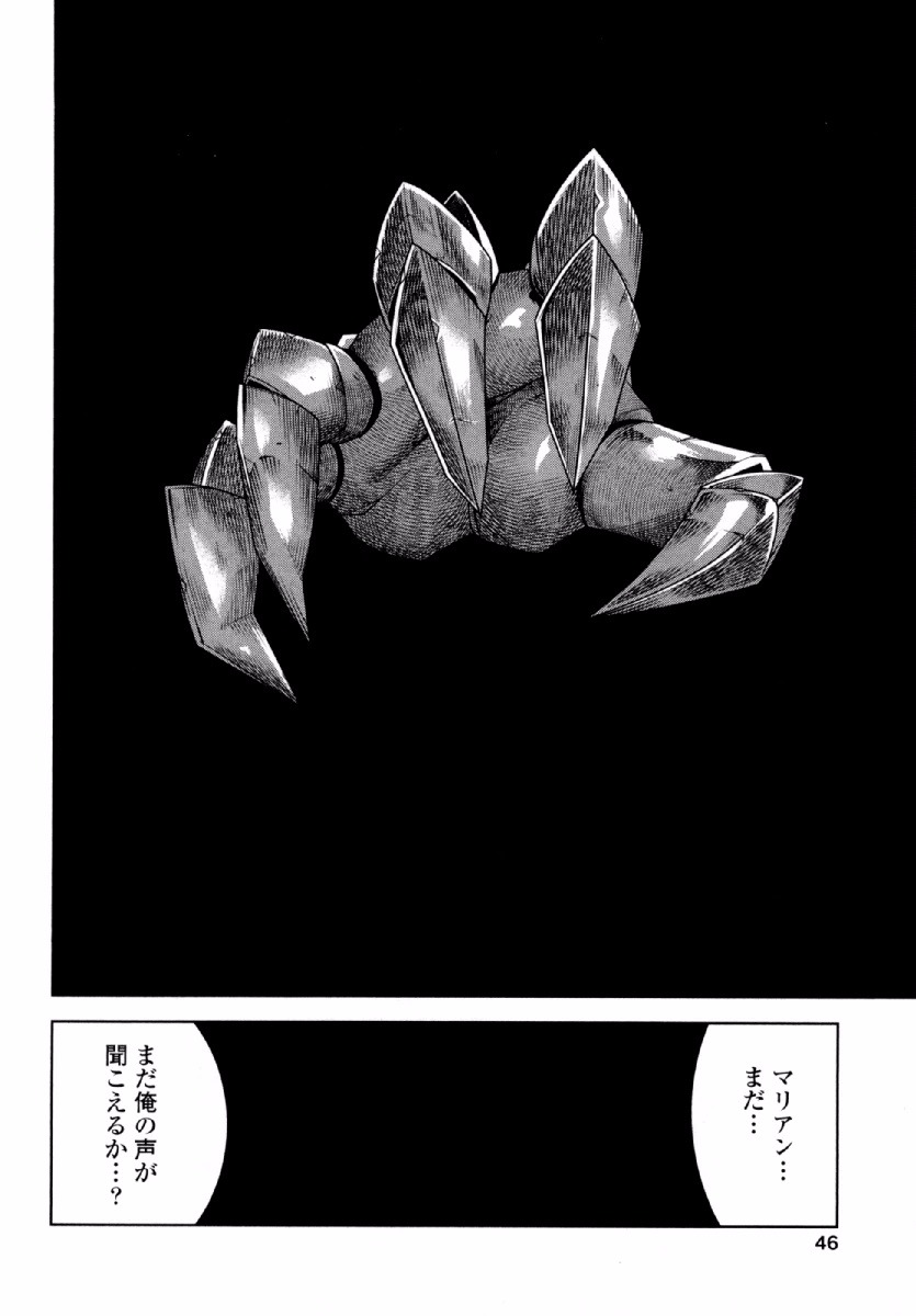 Okinodoku Desu ga, Bouken no Sho wa Maou no Mono ni Narimashita. - Chapter 21 - Page 15