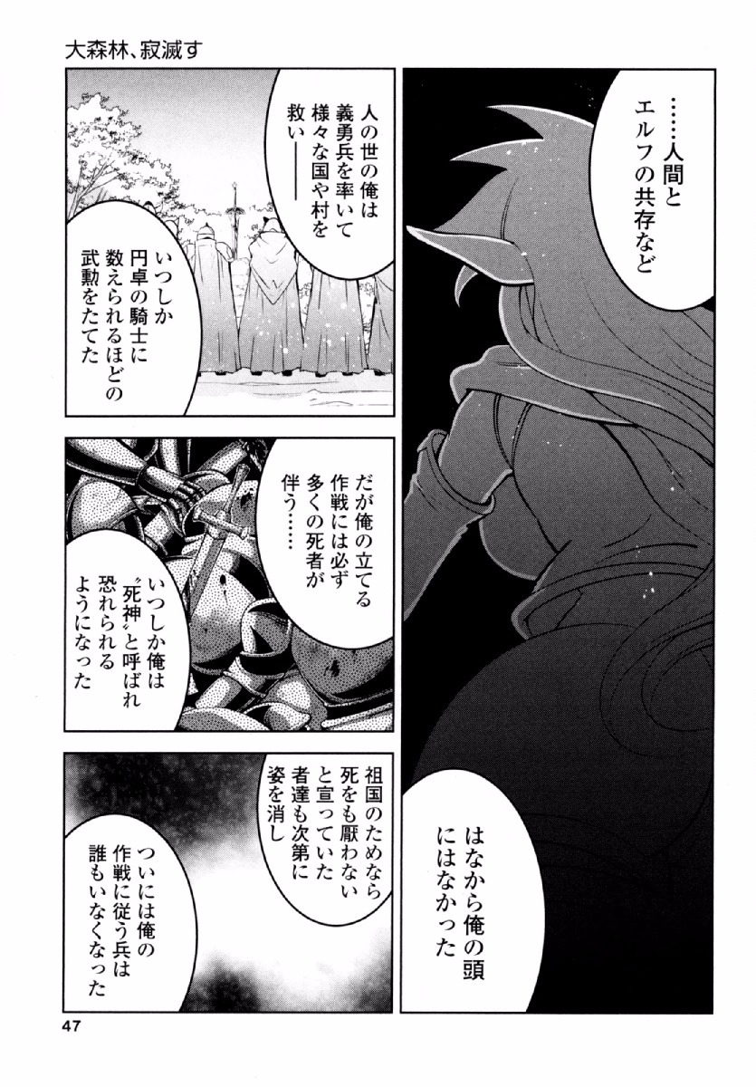 Okinodoku Desu ga, Bouken no Sho wa Maou no Mono ni Narimashita. - Chapter 21 - Page 16
