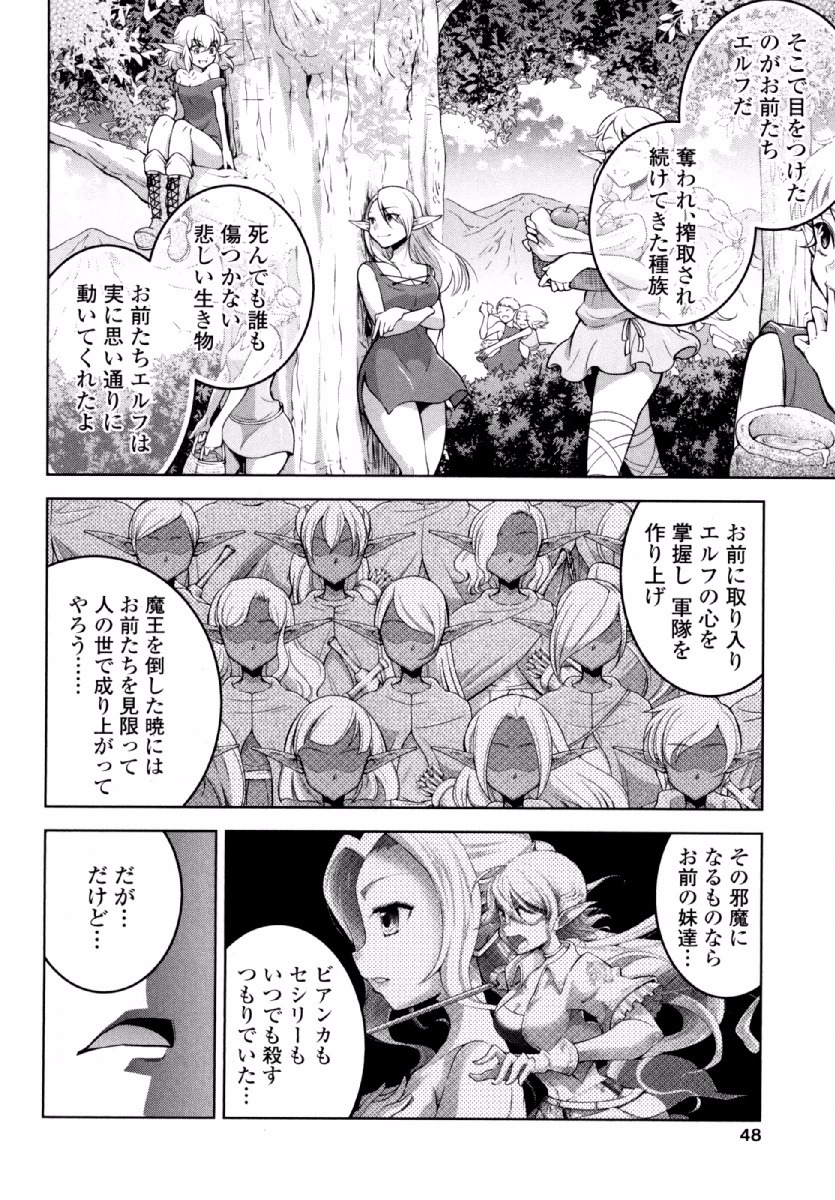 Okinodoku Desu ga, Bouken no Sho wa Maou no Mono ni Narimashita. - Chapter 21 - Page 17