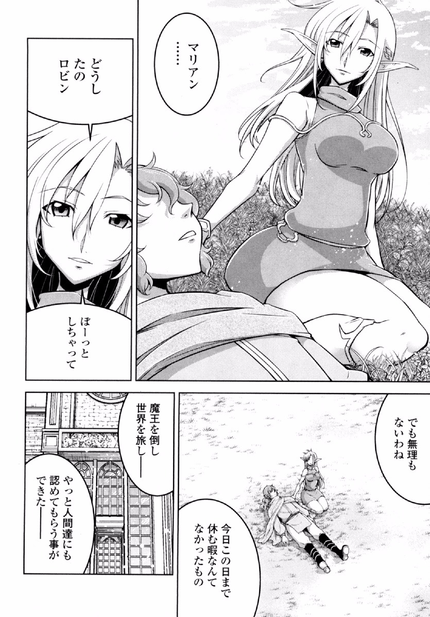 Okinodoku Desu ga, Bouken no Sho wa Maou no Mono ni Narimashita. - Chapter 21 - Page 19