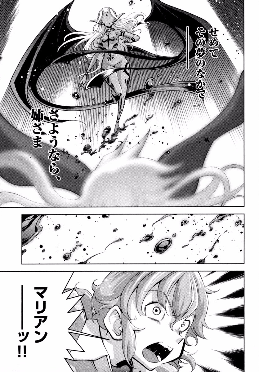 Okinodoku Desu ga, Bouken no Sho wa Maou no Mono ni Narimashita. - Chapter 21 - Page 2