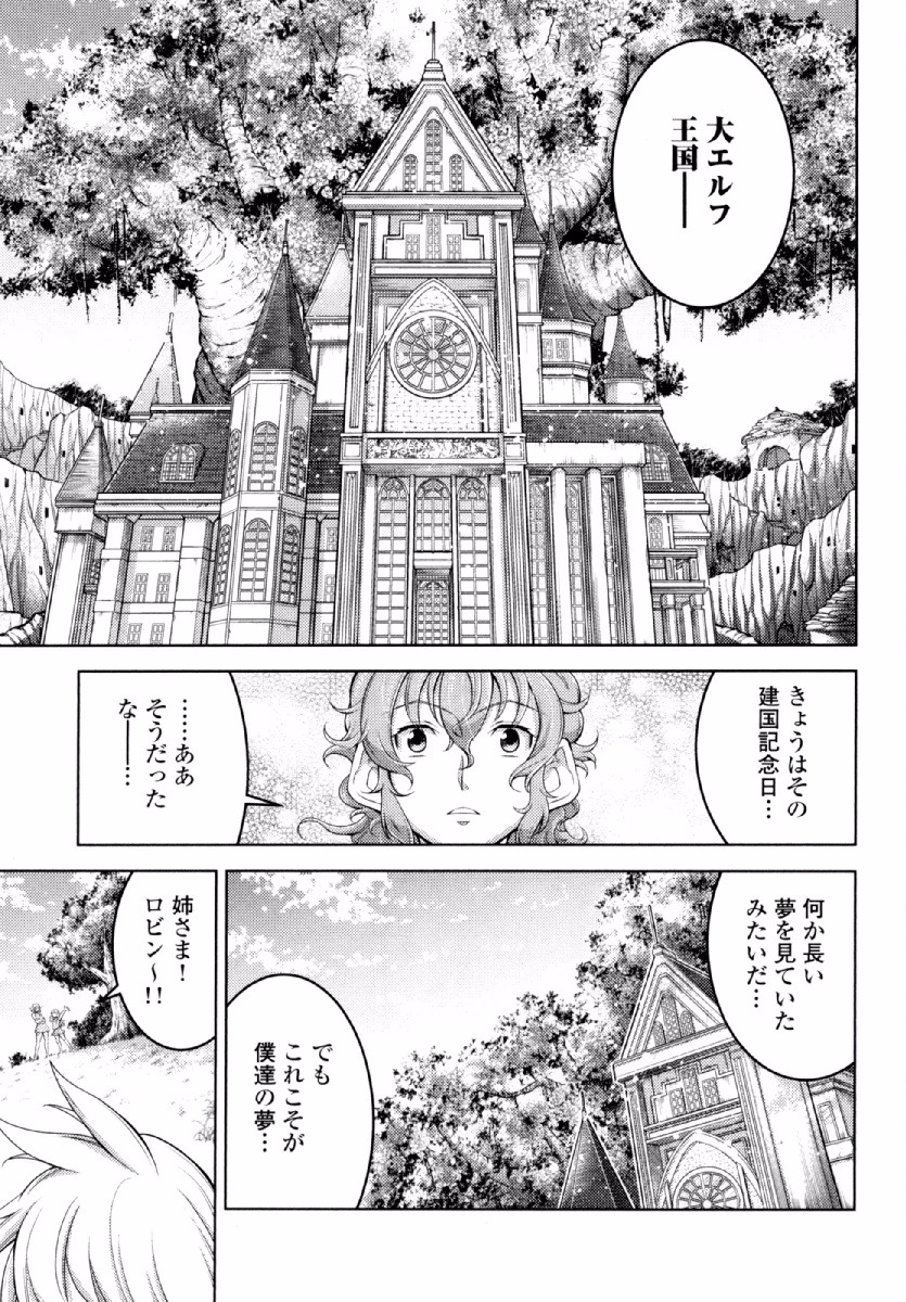 Okinodoku Desu ga, Bouken no Sho wa Maou no Mono ni Narimashita. - Chapter 21 - Page 20