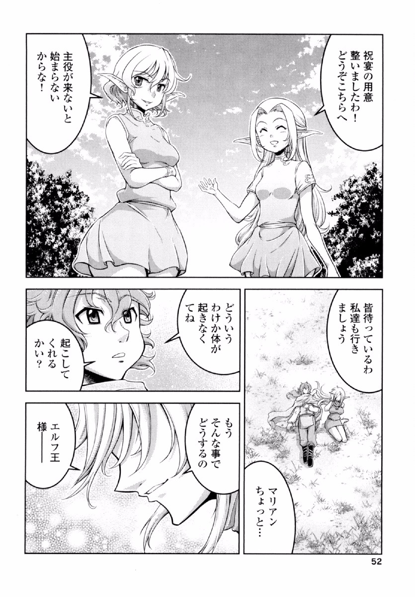 Okinodoku Desu ga, Bouken no Sho wa Maou no Mono ni Narimashita. - Chapter 21 - Page 21