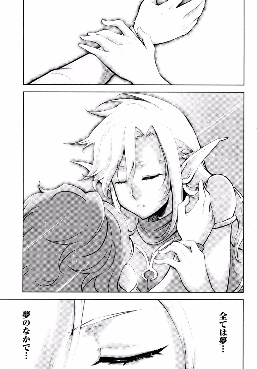 Okinodoku Desu ga, Bouken no Sho wa Maou no Mono ni Narimashita. - Chapter 21 - Page 22
