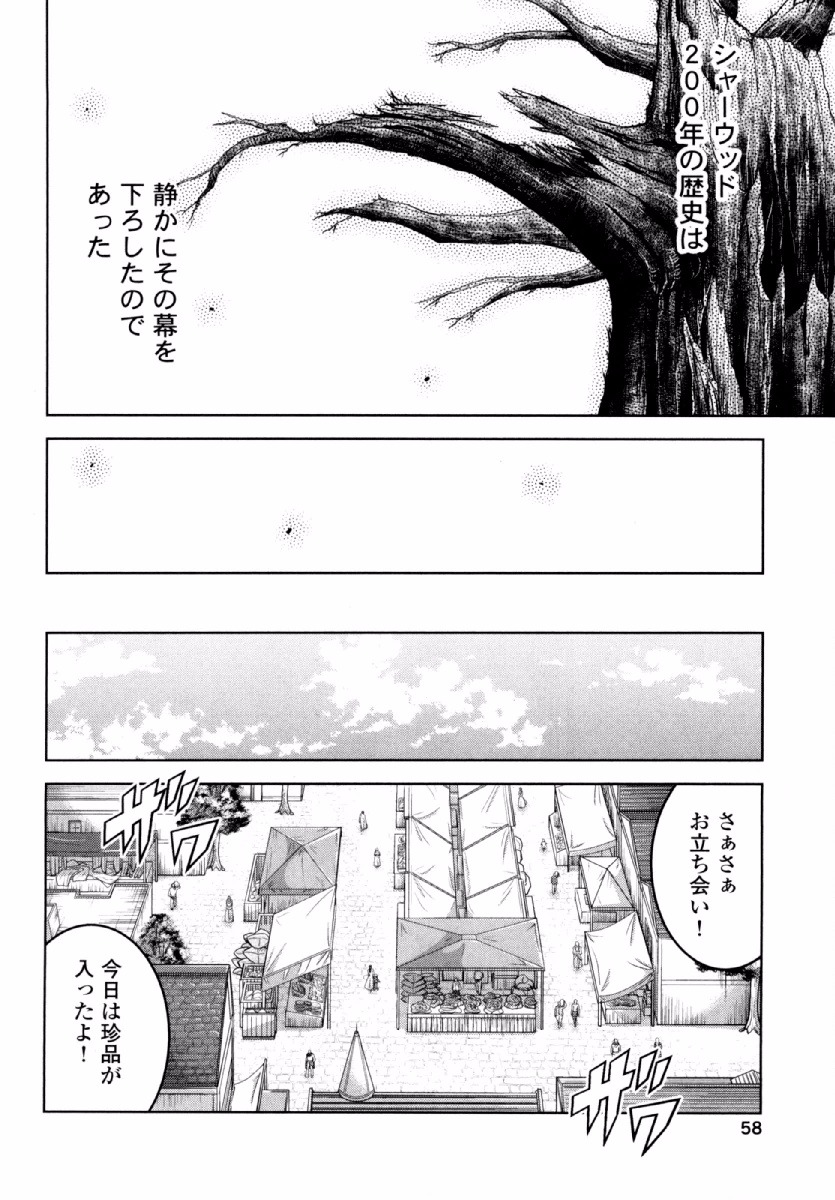 Okinodoku Desu ga, Bouken no Sho wa Maou no Mono ni Narimashita. - Chapter 21 - Page 27