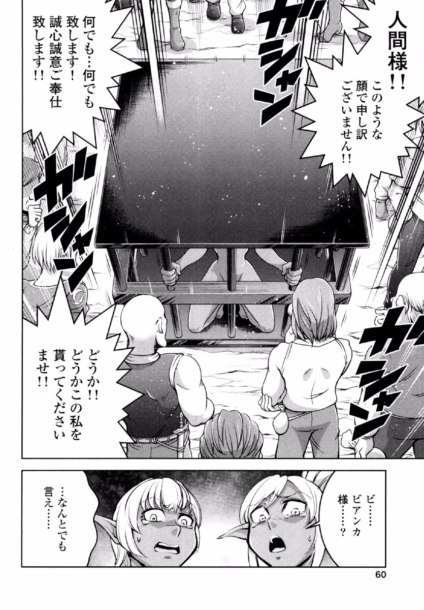 Okinodoku Desu ga, Bouken no Sho wa Maou no Mono ni Narimashita. - Chapter 21 - Page 29
