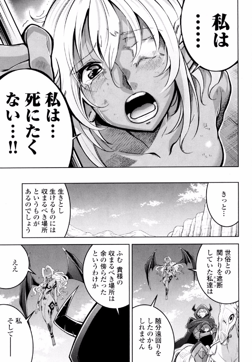 Okinodoku Desu ga, Bouken no Sho wa Maou no Mono ni Narimashita. - Chapter 21 - Page 30