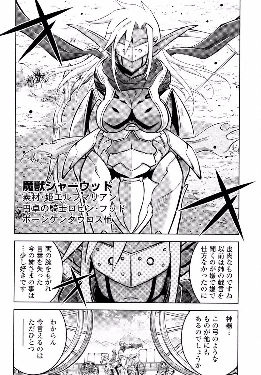 Okinodoku Desu ga, Bouken no Sho wa Maou no Mono ni Narimashita. - Chapter 21 - Page 31