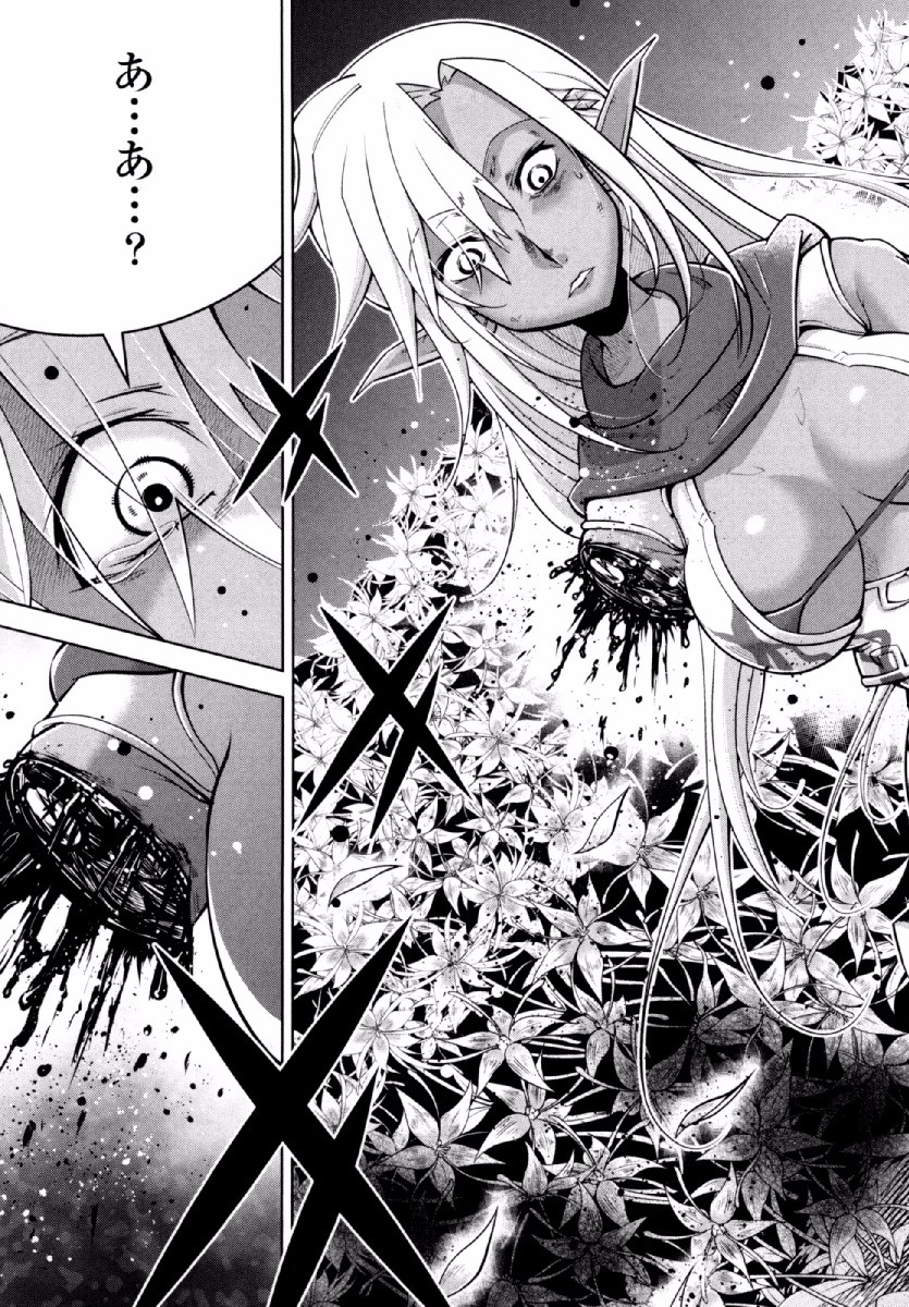 Okinodoku Desu ga, Bouken no Sho wa Maou no Mono ni Narimashita. - Chapter 21 - Page 4