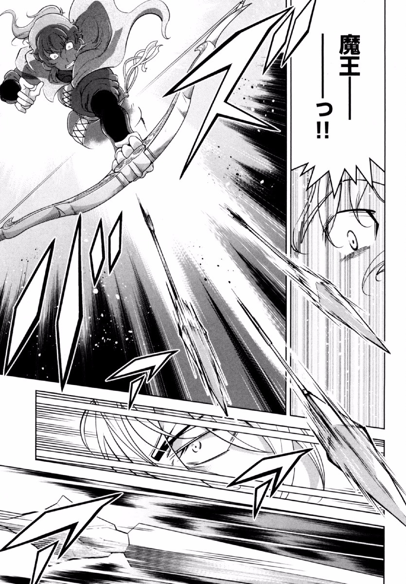 Okinodoku Desu ga, Bouken no Sho wa Maou no Mono ni Narimashita. - Chapter 21 - Page 6