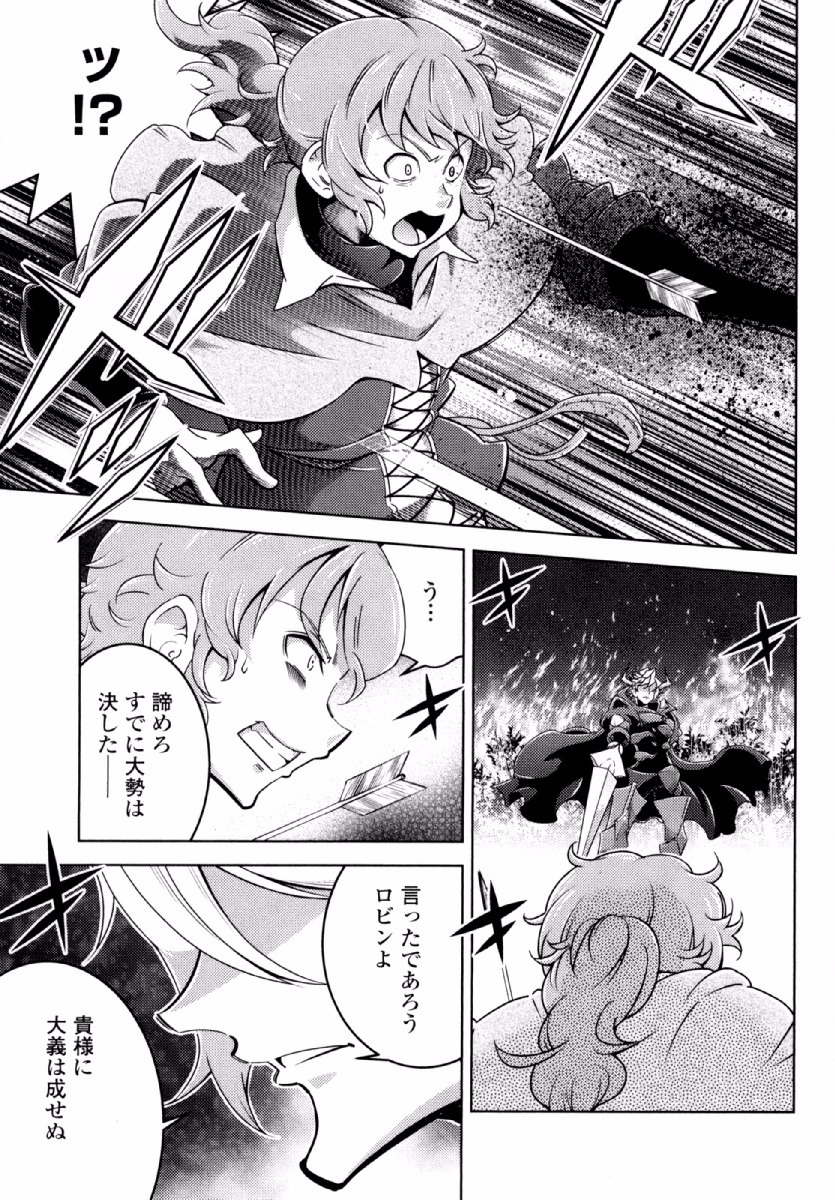 Okinodoku Desu ga, Bouken no Sho wa Maou no Mono ni Narimashita. - Chapter 21 - Page 8