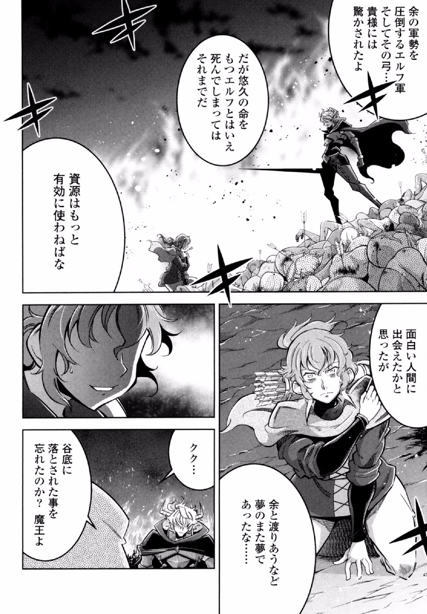 Okinodoku Desu ga, Bouken no Sho wa Maou no Mono ni Narimashita. - Chapter 21 - Page 9