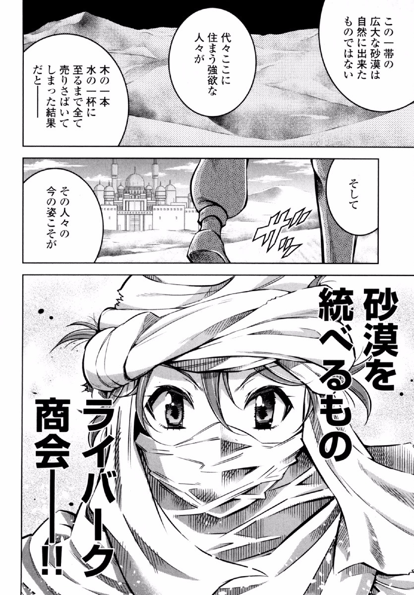 Okinodoku Desu ga, Bouken no Sho wa Maou no Mono ni Narimashita. - Chapter 22 - Page 11