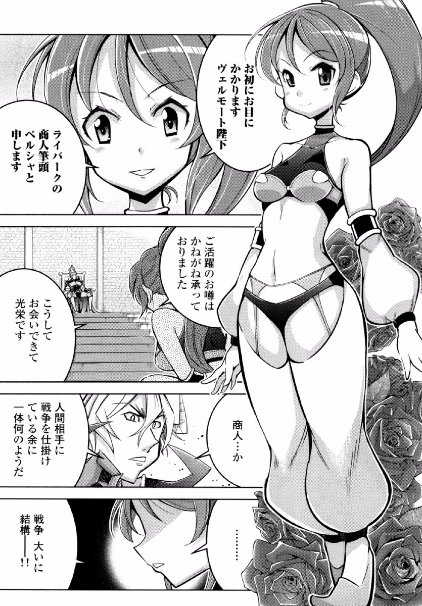 Okinodoku Desu ga, Bouken no Sho wa Maou no Mono ni Narimashita. - Chapter 22 - Page 12