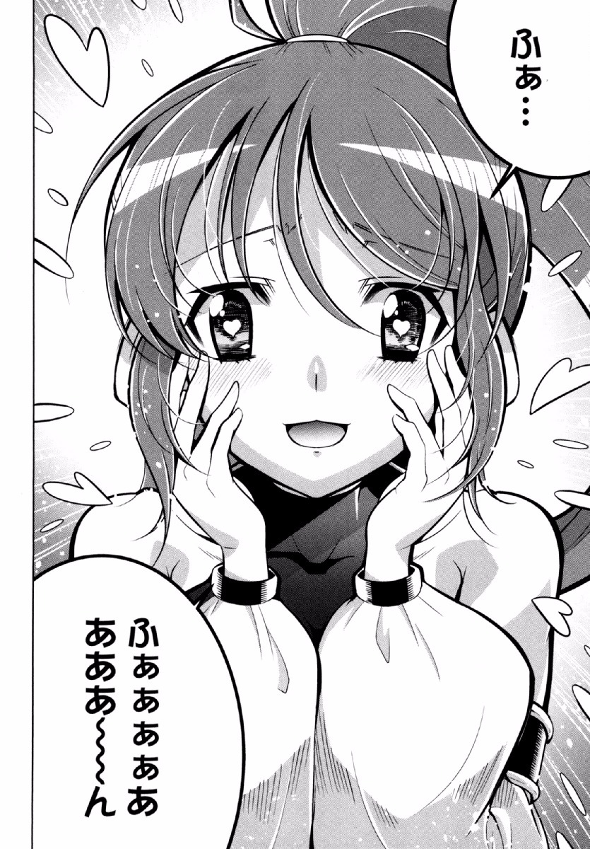 Okinodoku Desu ga, Bouken no Sho wa Maou no Mono ni Narimashita. - Chapter 22 - Page 17