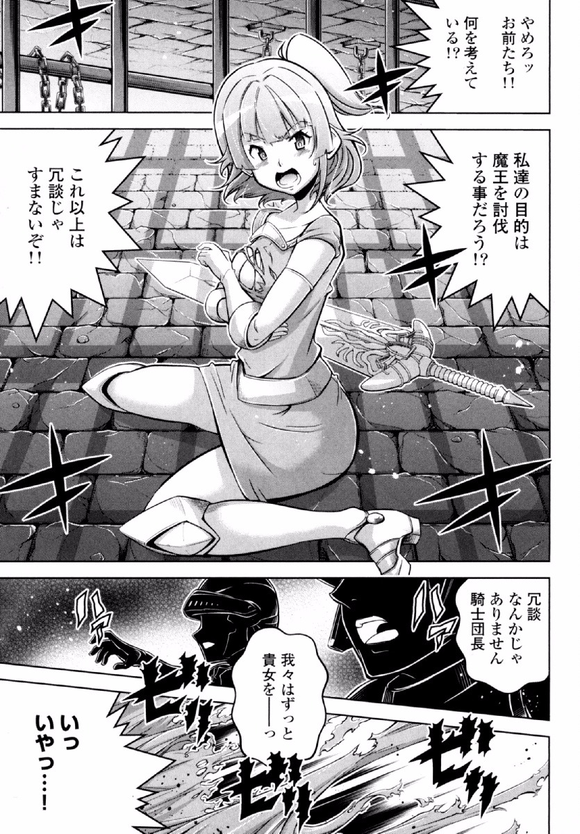 Okinodoku Desu ga, Bouken no Sho wa Maou no Mono ni Narimashita. - Chapter 22 - Page 2