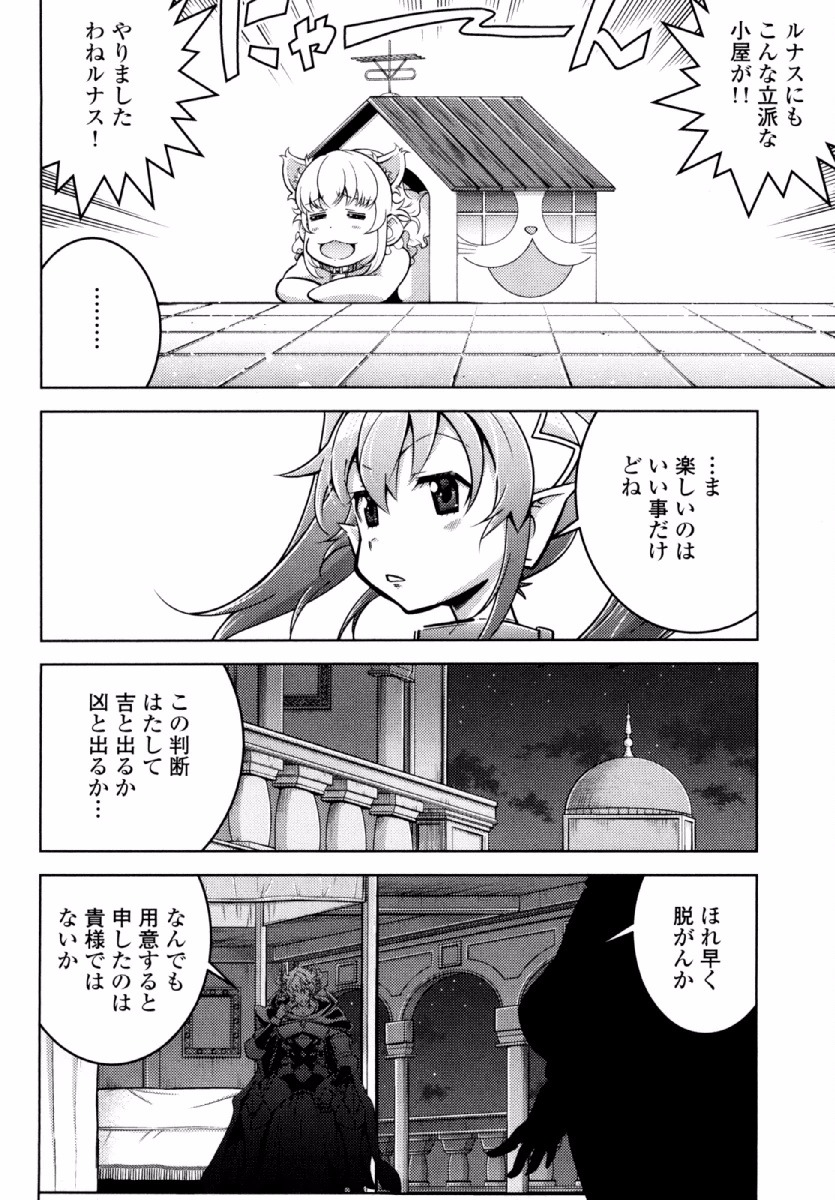 Okinodoku Desu ga, Bouken no Sho wa Maou no Mono ni Narimashita. - Chapter 22 - Page 21