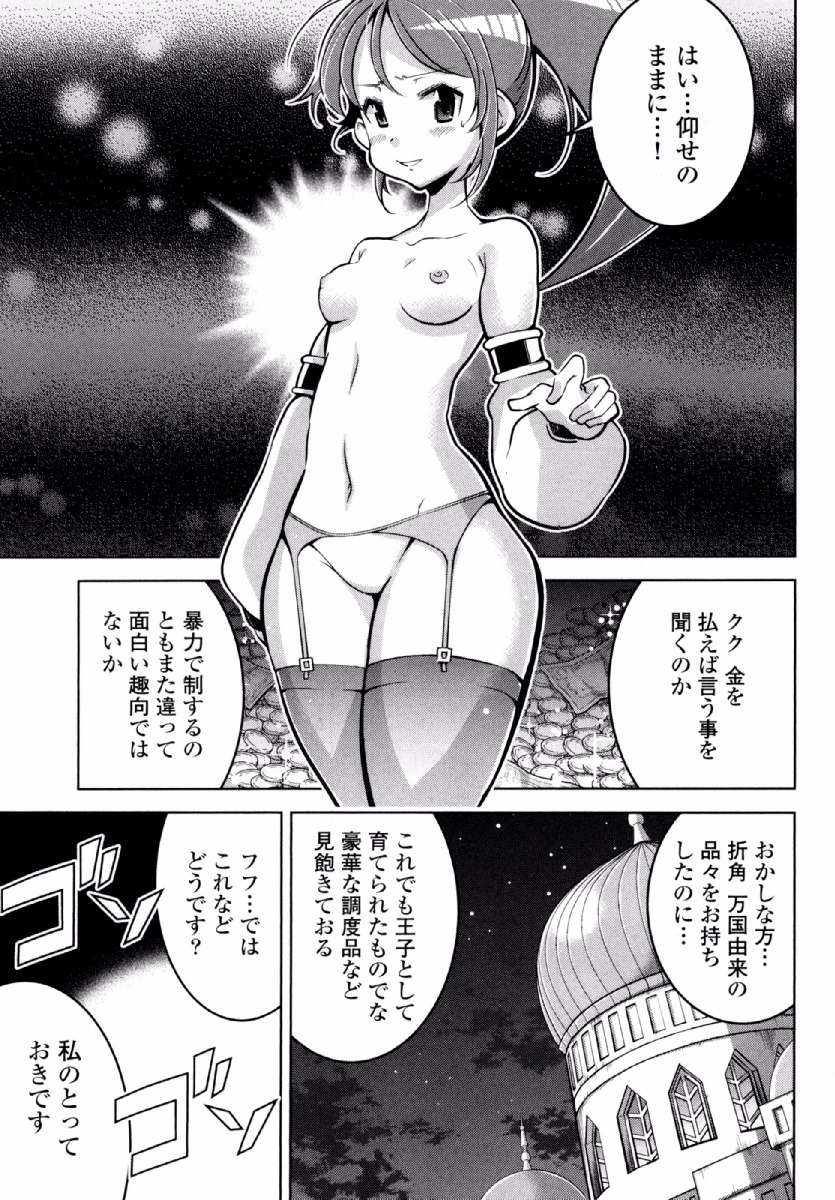 Okinodoku Desu ga, Bouken no Sho wa Maou no Mono ni Narimashita. - Chapter 22 - Page 22