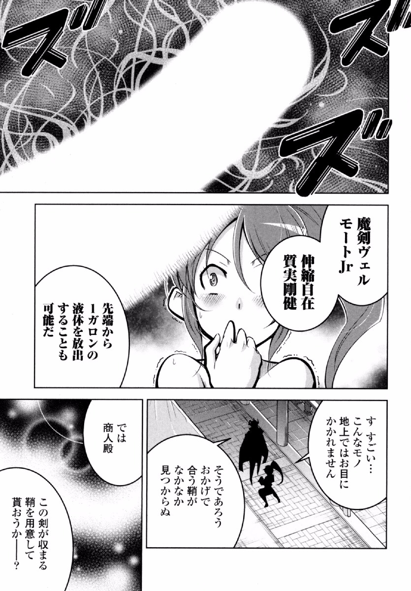 Okinodoku Desu ga, Bouken no Sho wa Maou no Mono ni Narimashita. - Chapter 22 - Page 24
