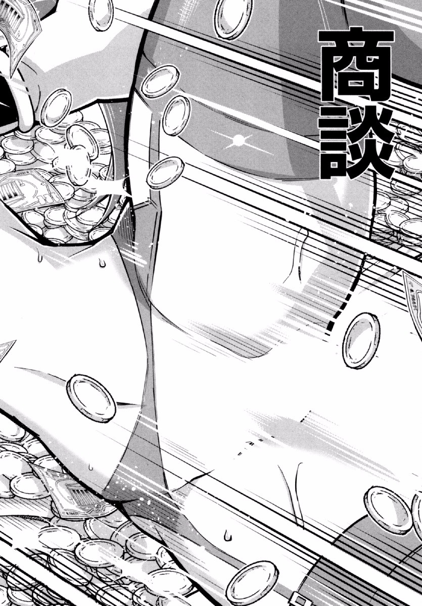 Okinodoku Desu ga, Bouken no Sho wa Maou no Mono ni Narimashita. - Chapter 22 - Page 25