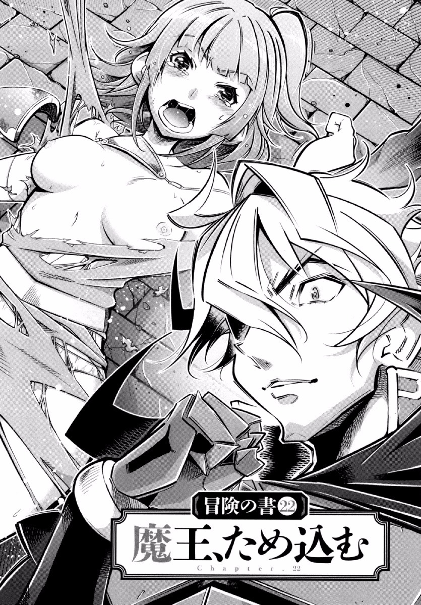 Okinodoku Desu ga, Bouken no Sho wa Maou no Mono ni Narimashita. - Chapter 22 - Page 3