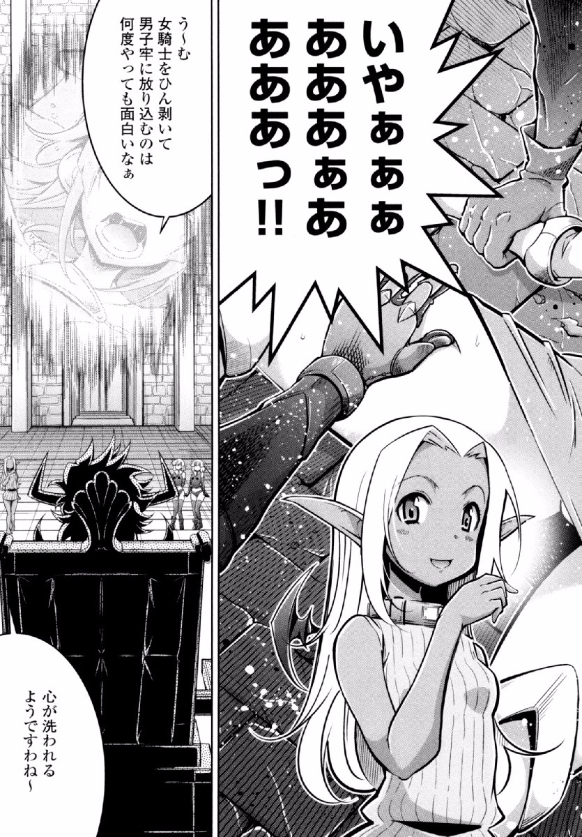 Okinodoku Desu ga, Bouken no Sho wa Maou no Mono ni Narimashita. - Chapter 22 - Page 4