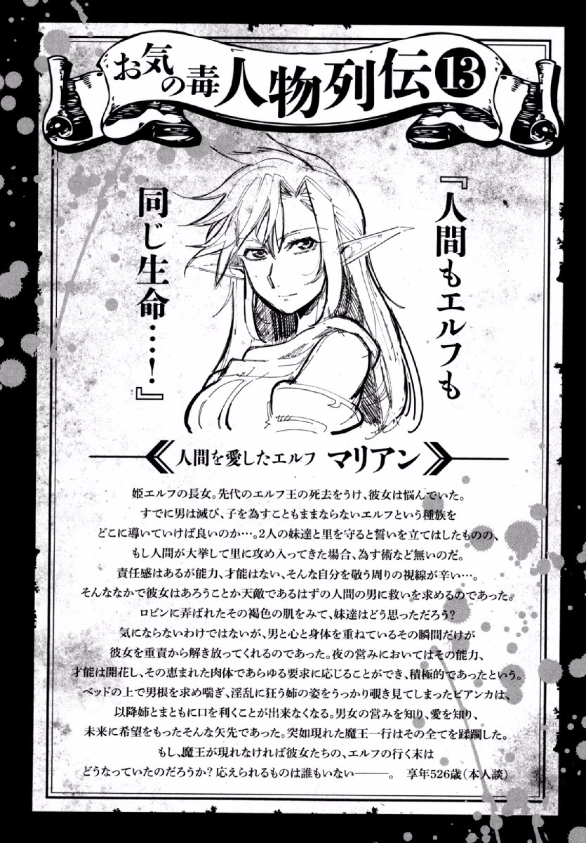 Okinodoku Desu ga, Bouken no Sho wa Maou no Mono ni Narimashita. - Chapter 23 - Page 1