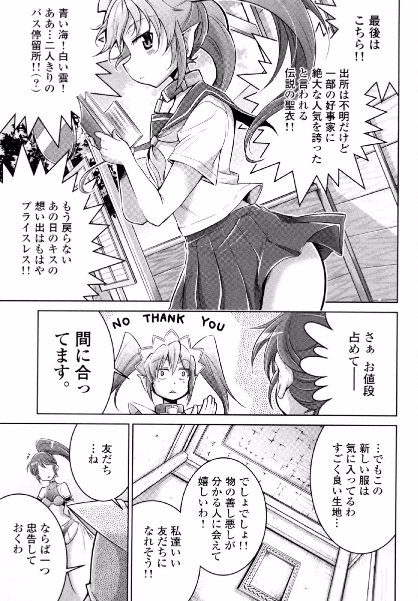 Okinodoku Desu ga, Bouken no Sho wa Maou no Mono ni Narimashita. - Chapter 23 - Page 10